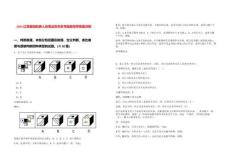2025遼漁集團擬聘人員筆試歷年參考題庫附帶答案詳解
