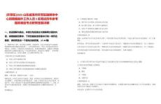 [環翠區]2025山東威海市環翠區融媒體中心招聘編制外工作人員5名筆試歷年參考題庫典型考點附帶答案詳解