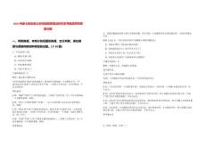 2025中建七局安裝公司校園招聘筆試歷年參考題庫附帶答案詳解