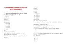 2025湖北鄂州供銷新合資產(chǎn)經(jīng)營有限公司人員招聘6人筆試歷年參考題庫附帶答案詳解