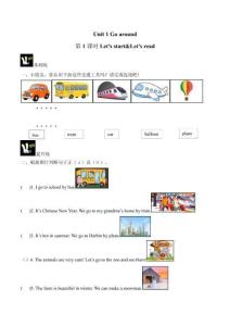 （新交際版2026新教材）英語二下Unit 1同步練習（共2課時）