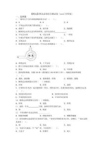 【精選】期末試卷綜合測試卷(word含答案)