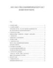 2025-2030中國水文地質(zhì)勘探鉆探技術(shù)改革與地下水資源可持續(xù)開發(fā)研究