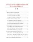 2026及未來5年中國噴發(fā)油市場現(xiàn)狀數(shù)據(jù)分析及前景預(yù)測報告