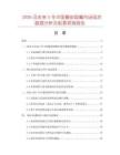 2026及未來5年中國橡皮吸嘴市場現(xiàn)狀數(shù)據(jù)分析及前景預(yù)測報告
