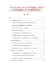 2026及未來(lái)5年中國(guó)雙回路粉塵采樣儀市場(chǎng)現(xiàn)狀數(shù)據(jù)分析及前景預(yù)測(cè)報(bào)告