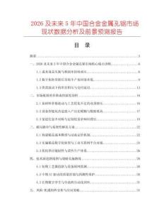 2026及未來5年中國合金金屬孔鋸市場現狀數據分析及前景預測報告