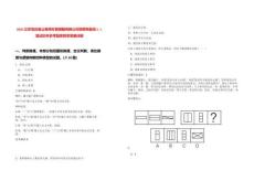 2025江蘇寶應縣公務用車管理服有限公司招聘駕駛員5人筆試歷年參考題庫附帶答案詳解