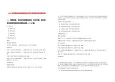 2026石藥集團校園招聘筆試歷年參考題庫附帶答案詳解