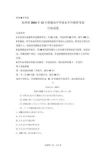 2024年貴州高中學(xué)業(yè)水平合格性考試日語試卷真題（含答案詳解）