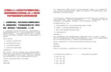 [沂南縣]2025山東臨沂市沂南縣依汶鎮(zhèn)人民政府招聘部分勞務(wù)派遣人員8人筆試歷年參考題庫(kù)典型考點(diǎn)附帶答案詳解