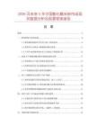 2026及未來5年中國膨化糙米粉市場現狀數據分析及前景預測報告