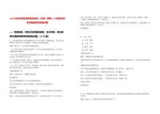 2025山東東營區郵政彈性備員（大堂）招聘11人筆試歷年參考題庫附帶答案詳解