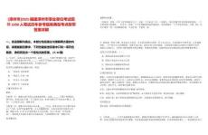 [漳州市]2025福建漳州市事業(yè)單位考試招聘1698人筆試歷年參考題庫典型考點附帶答案詳解