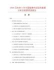 2026及未來5年中國普康市場現(xiàn)狀數(shù)據(jù)分析及前景預(yù)測報(bào)告