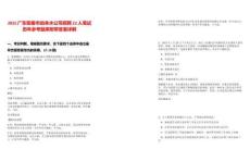 2025廣東陽(yáng)春市自來(lái)水公司招聘22人筆試歷年參考題庫(kù)附帶答案詳解