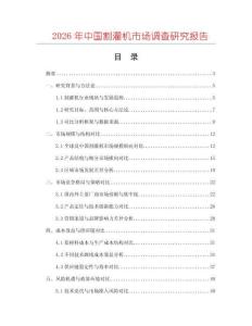 2026年中國割灌機市場調(diào)查研究報告