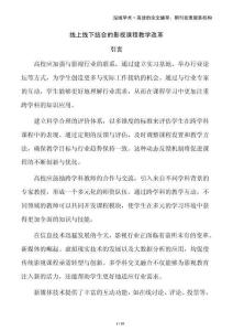 線上線下結合的影視課程教學改革