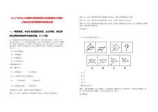 2025廣東中山大涌鎮農業服務有限公司招聘勤雜工招聘2人筆試歷年參考題庫附帶答案詳解