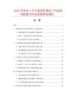2026及未來5年中國弧形滑動門市場現狀數據分析及前景預測報告