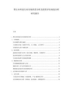 墨爾本科技行業(yè)市場(chǎng)供需分析及投資評(píng)估規(guī)劃分析研究報(bào)告