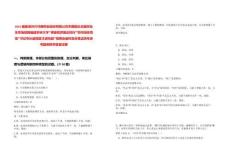 2025福建漳州片仔癀藥業(yè)股份有限公司市屬國(guó)企應(yīng)屆畢業(yè)生專場(chǎng)招聘福建農(nóng)林大學(xué)“青春筑夢(mèng)國(guó)企同行”和華陽(yáng)體育館“書記市長(zhǎng)送崗留才進(jìn)校園”招聘會(huì)最終及體筆試歷年參考題庫(kù)附帶答案詳解