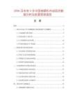 2026及未來5年中國鍘揉機市場現狀數據分析及前景預測報告