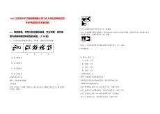 2025江蘇蘇州千燈鎮(zhèn)招聘鎮(zhèn)屬公司工作人員擬錄用筆試歷年參考題庫(kù)附帶答案詳解