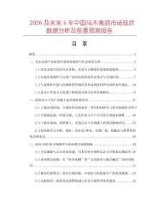 2026及未來5年中國烏木高胡市場現狀數據分析及前景預測報告