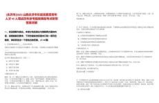 [永濟(jì)市]2025山西永濟(jì)市引進(jìn)高素質(zhì)青年人才45人筆試歷年參考題庫(kù)典型考點(diǎn)附帶答案詳解