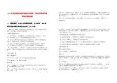 2025東風物流集團股份有限公司招聘1人筆試歷年參考題庫附帶答案詳解