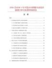 2026及未來5年中國水合聯氨市場現狀數據分析及前景預測報告