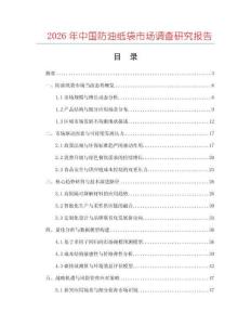2026年中國(guó)防油紙袋市場(chǎng)調(diào)查研究報(bào)告