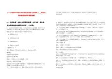 2025廣西柳州市柳江區(qū)投資集團(tuán)有限公司招聘27人筆試歷年參考題庫(kù)附帶答案詳解