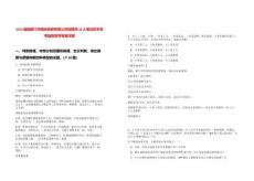 2025福建廈門市翔安保安有限公司招聘員18人筆試歷年參考題庫附帶答案詳解