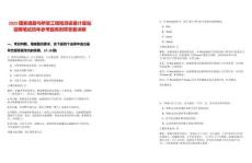 2025國(guó)家道路與橋梁工程檢測(cè)設(shè)備計(jì)量站招聘筆試歷年參考題庫(kù)附帶答案詳解