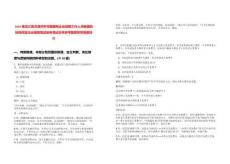 2025黑龍江黑河漠河市市屬國有企業(yè)招聘工作人員暨援助扶持民營企業(yè)招聘筆試發(fā)布筆試歷年參考題庫附帶答案詳解