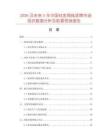 2026及未來5年中國鈦金網線獎牌市場現狀數據分析及前景預測報告