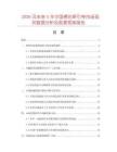 2026及未來5年中國繡花牽引帶市場現狀數據分析及前景預測報告