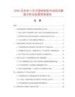2026及未來5年中國轉轉輪市場現狀數據分析及前景預測報告