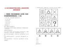 2025浙江寧波凱航物產有限公司招聘2人筆試歷年參考題庫附帶答案詳解