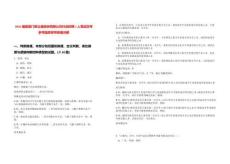 2025福建廈門新立基股份有限公司社會招聘1人筆試歷年參考題庫附帶答案詳解