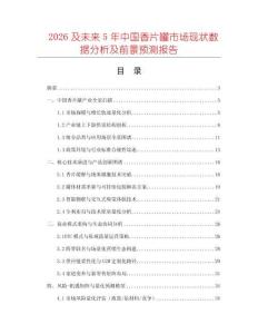 2026及未來5年中國香片罐市場現狀數據分析及前景預測報告