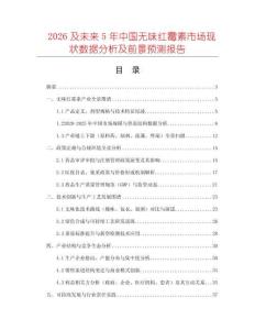 2026及未來5年中國無味紅霉素市場現(xiàn)狀數(shù)據(jù)分析及前景預(yù)測報告