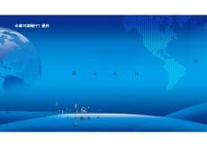 《商務禮儀》中職PPT完整全套教學課件