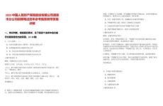 2025中國人民財產保險股份有限公司酒泉市分公司招聘筆試歷年參考題庫附帶答案詳解