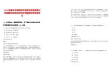 2025年重慶豐都縣南天湖旅游管理有限公司招聘總及筆試歷年參考題庫附帶答案詳解