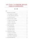 2026及未來5年中國旋風集塵器市場現狀數據分析及前景預測報告