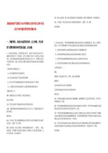 [海南]海南省氣象部門2025年招聘8名應(yīng)屆畢業(yè)生(第4號)筆試歷年參考題庫附帶答案詳解(5卷合1)