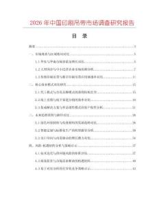 2026年中國(guó)印刷吊帶市場(chǎng)調(diào)查研究報(bào)告